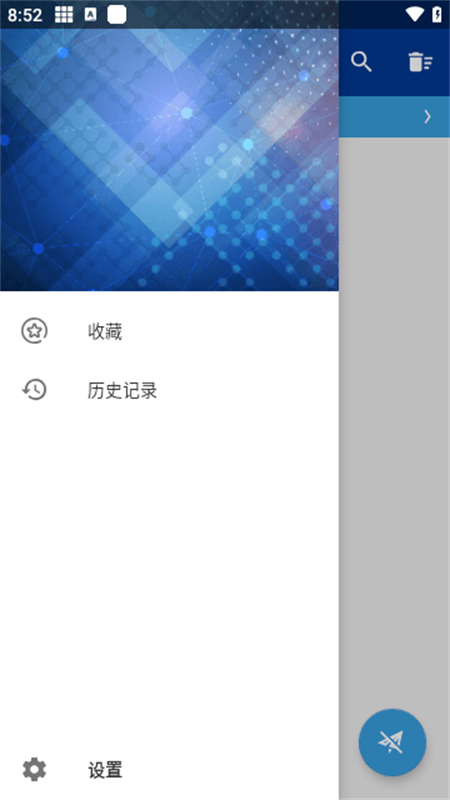HttpCanary官方正版截图3