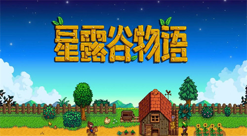 星露谷物语鱼王在哪里钓 鱼王垂钓方法