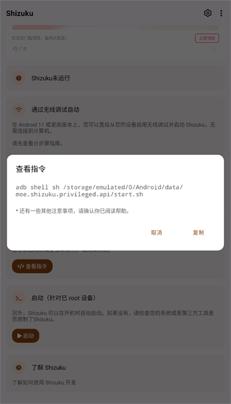 Shizuku官方版