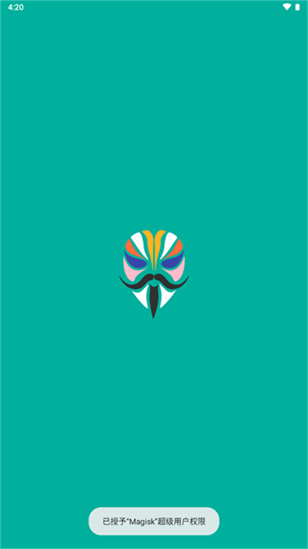 Magisk面具截图1