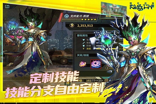 明日边境官方版截图3