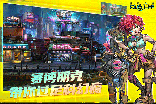 明日边境官方版截图4
