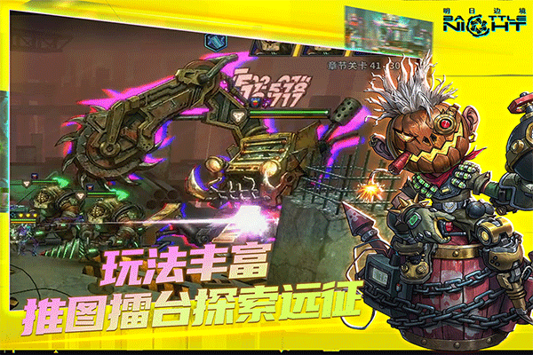 明日边境官方版截图5