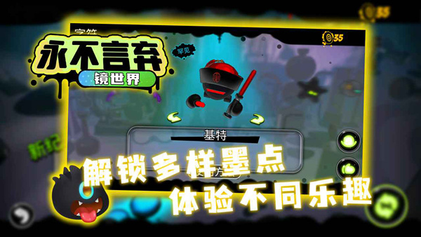 永不言弃镜世界截图4