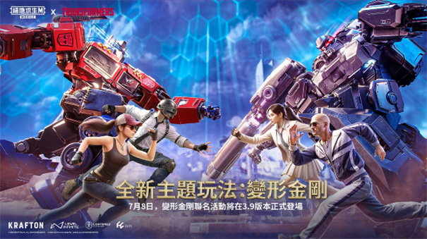 PUBGMOBILE截图3