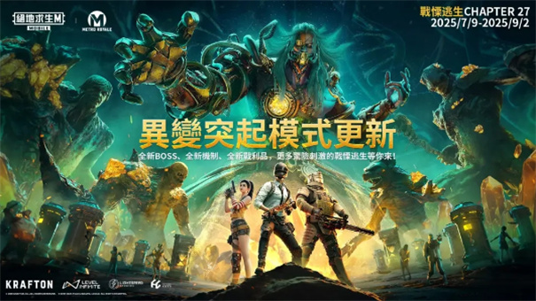 PUBGMOBILE截图4