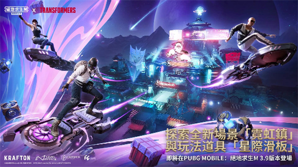 PUBGMOBILE截图5