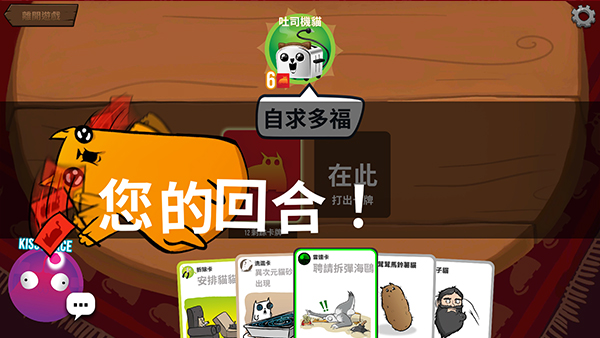 爆炸猫手游截图4