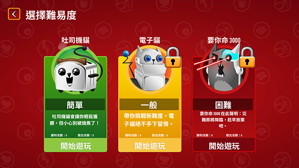 爆炸猫手游截图2