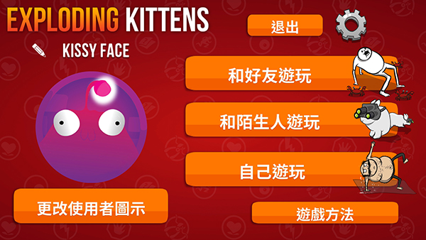 爆炸猫手游截图5