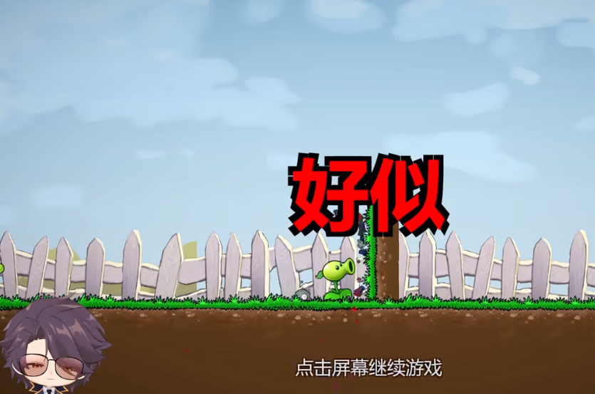 植物大战僵尸iwanna手机版截图1
