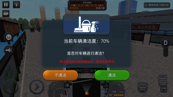 城市公交模拟器手机版