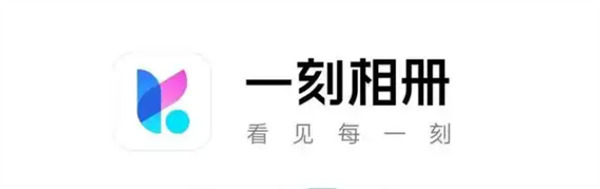 一刻相册怎么删除已备份照片 一刻相册删除已备份照片方法