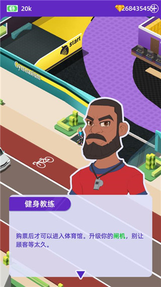 放置体育馆官方正版