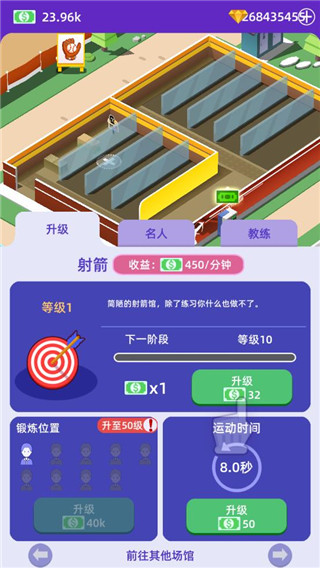 放置体育馆官方正版