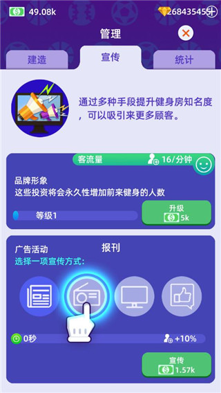 放置体育馆官方正版