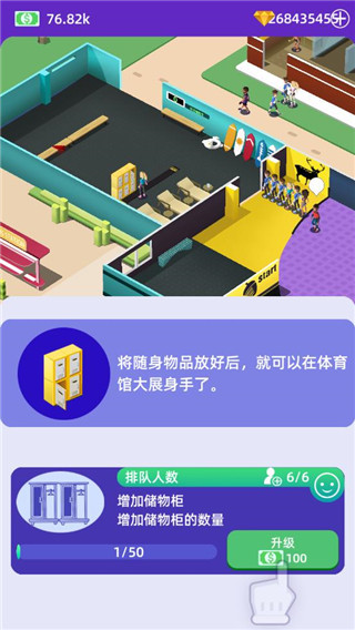 放置体育馆官方正版