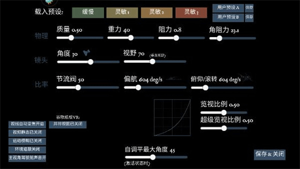 无人机模拟器手机版截图4
