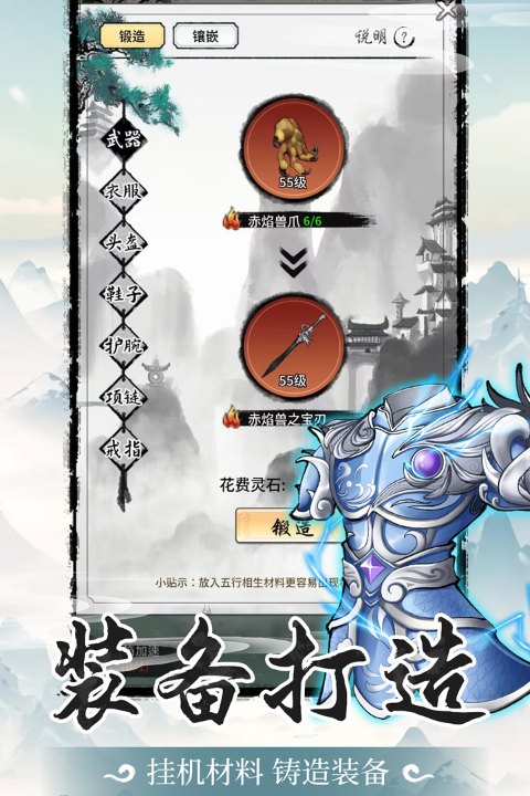 山海试炼官方正版截图5