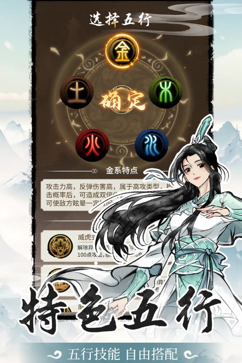 山海试炼官方正版截图4