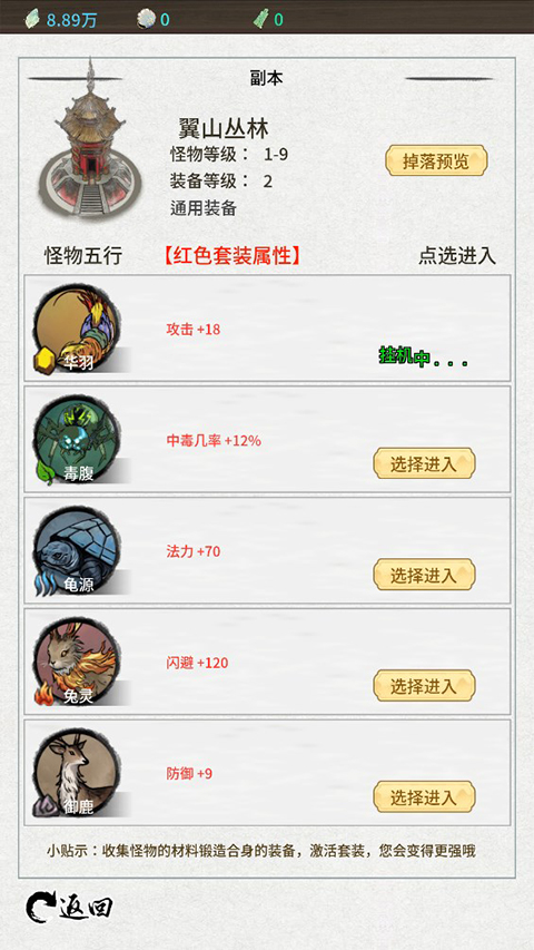 山海试炼官方正版
