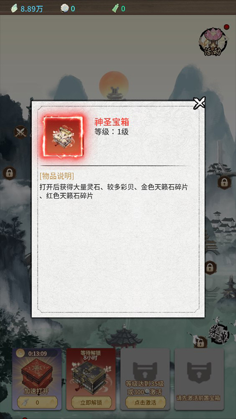 山海试炼官方正版