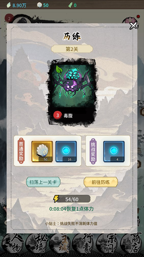 山海试炼官方正版