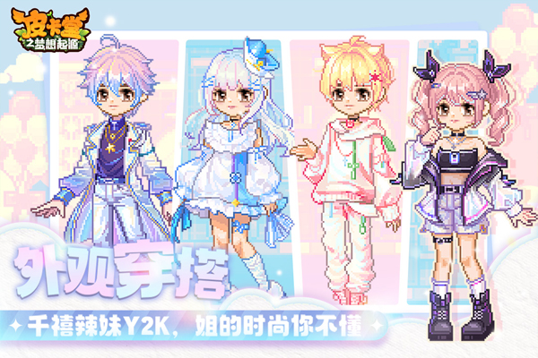 皮卡堂之梦想起源官方版截图3