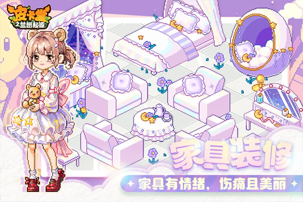 皮卡堂之梦想起源官方版截图4