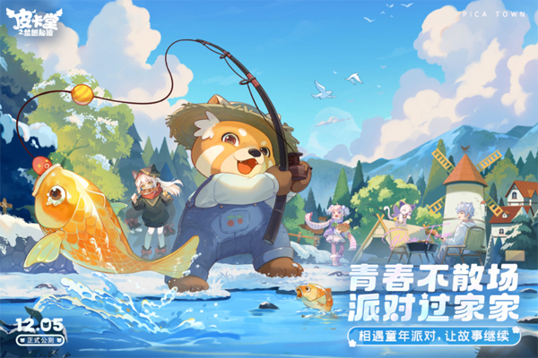 皮卡堂之梦想起源官方版截图5