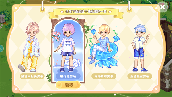 皮卡堂之梦想起源官方版