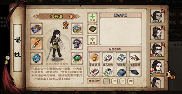 烟雨江湖官方版