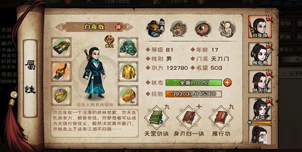 烟雨江湖官方版