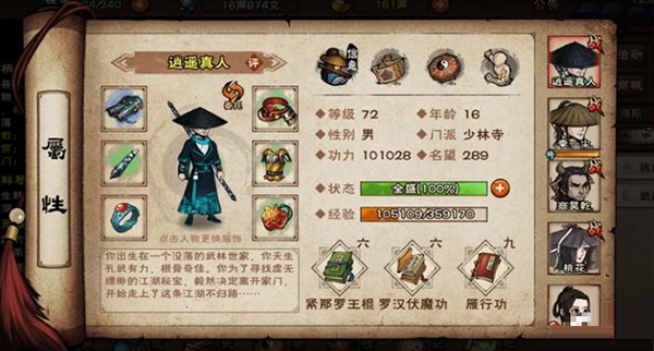 烟雨江湖官方版