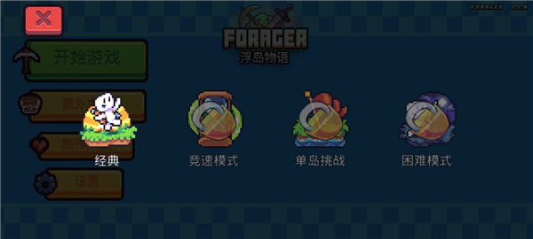 浮岛物语联机版截图1