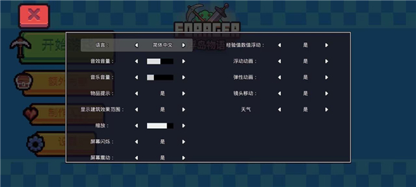 浮岛物语联机版截图5