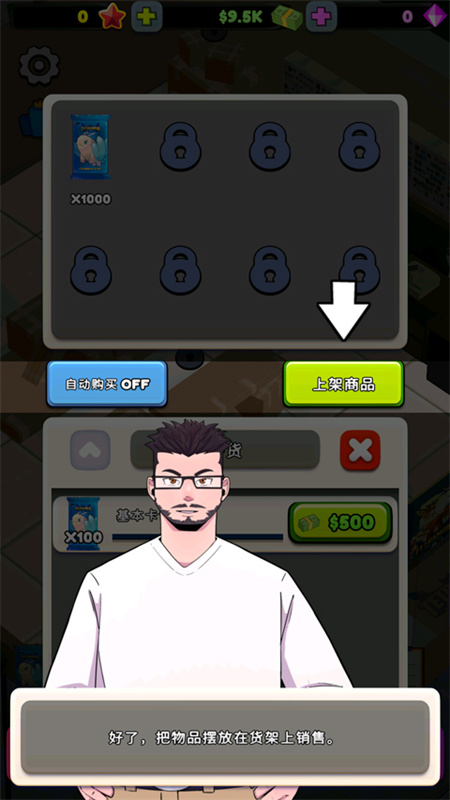tcg卡牌商店模拟器完整版截图1