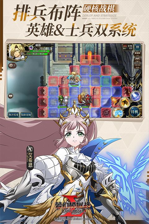 梦幻模拟战官方版截图2