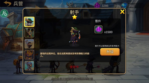 火柴人战争2奥德赛手机版