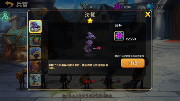 火柴人战争2奥德赛手机版