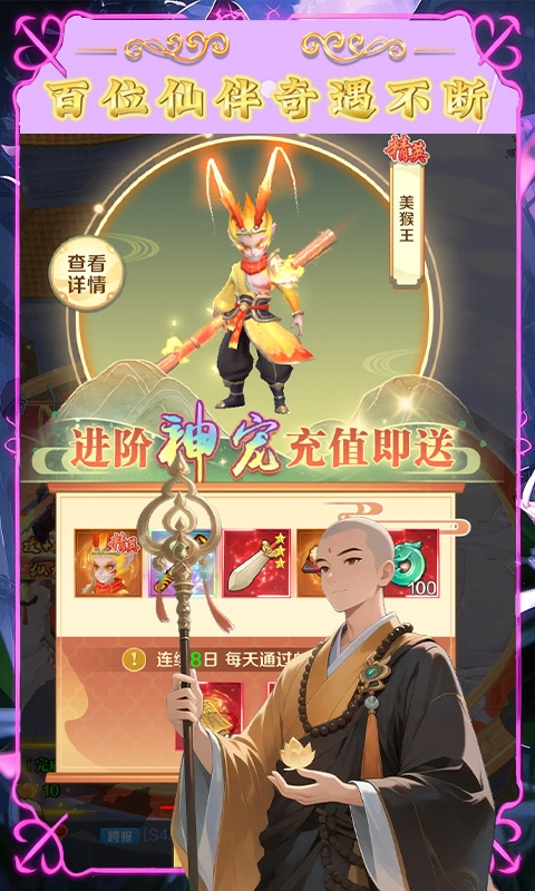 征战九州截图2