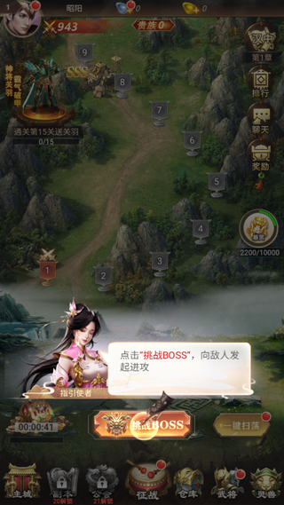 征战九州