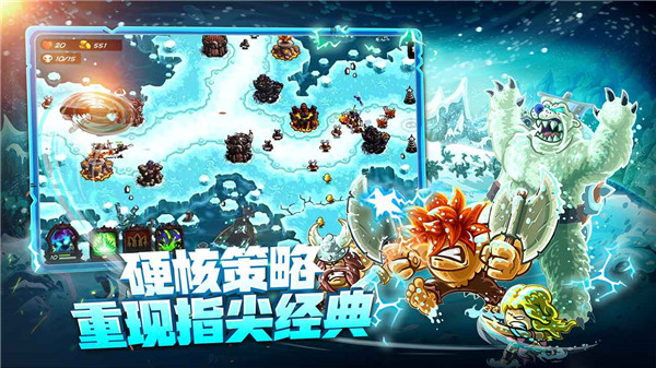 王国保卫战4中文版截图2