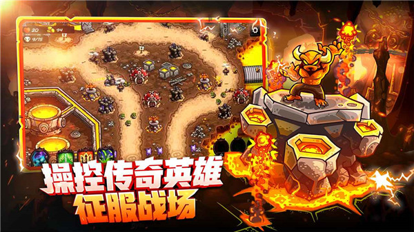 王国保卫战4中文版截图4