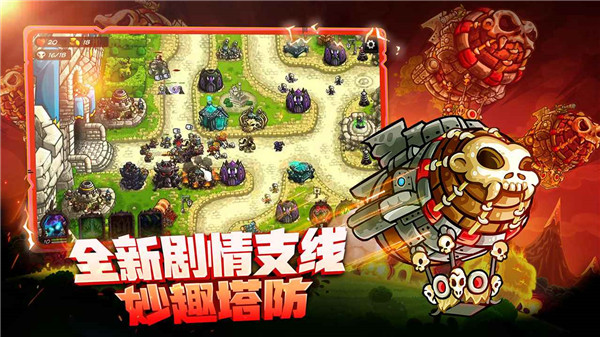 王国保卫战4中文版截图3