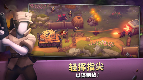 guns up手机版截图3