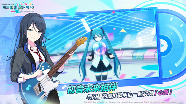 初音未来世界计划国服截图1