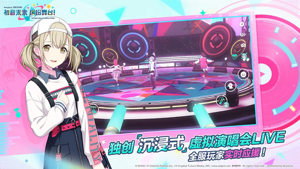 初音未来世界计划国服截图3