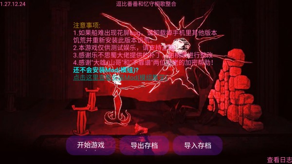饥荒梦魇王座截图2