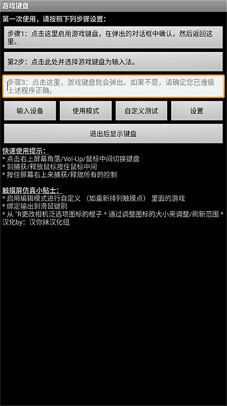 GameKeyboard